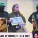Hamas releases female soldier Agam Berger – VIDEO